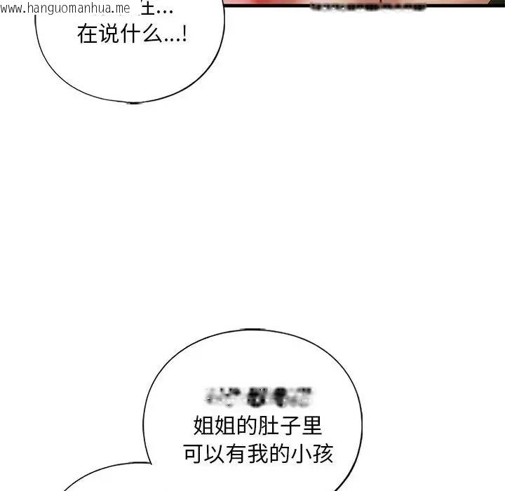 韩国漫画不要欺负我姐姐/我的继姐韩漫_不要欺负我姐姐/我的继姐-第25话在线免费阅读-韩国漫画-第62张图片