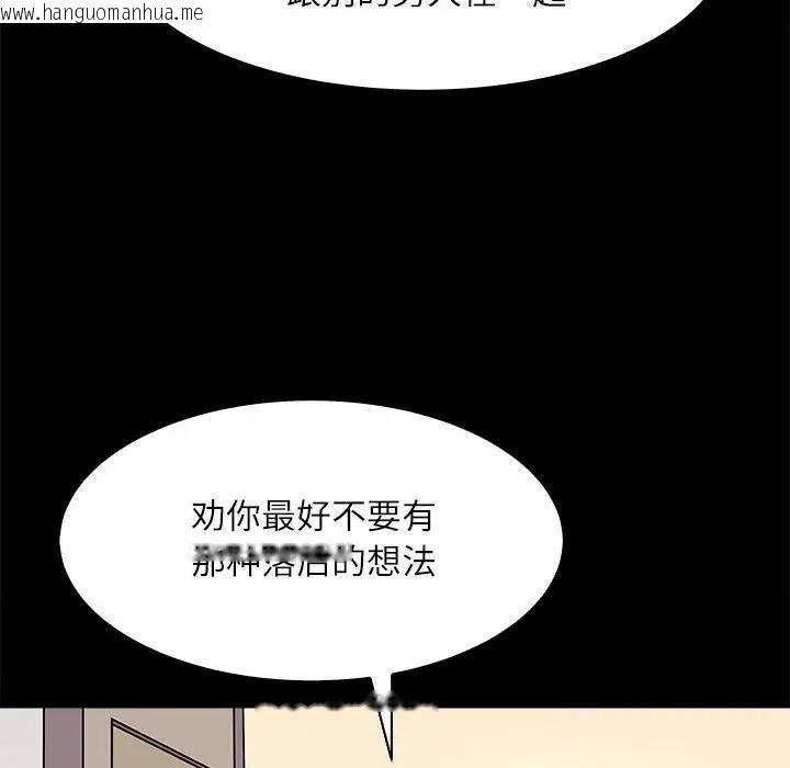 韩国漫画母女韩漫_母女-第5话在线免费阅读-韩国漫画-第77张图片