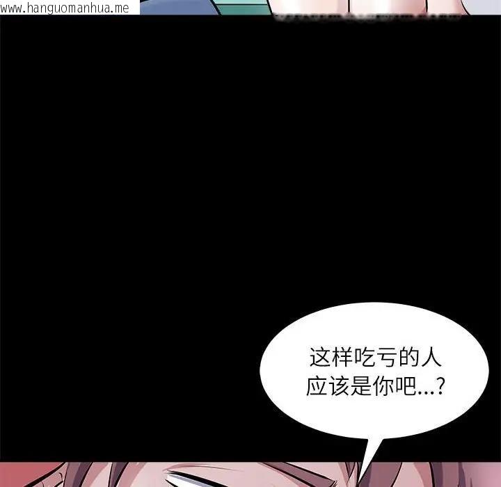 韩国漫画母女韩漫_母女-第5话在线免费阅读-韩国漫画-第71张图片