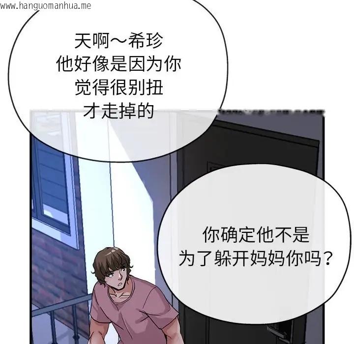 韩国漫画亲家的女人们韩漫_亲家的女人们-第14话在线免费阅读-韩国漫画-第113张图片