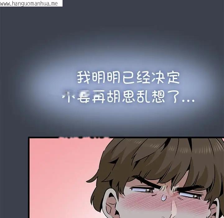 韩国漫画发小碰不得/强制催眠韩漫_发小碰不得/强制催眠-第28话在线免费阅读-韩国漫画-第32张图片