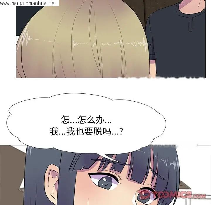 韩国漫画真人实境秀韩漫_真人实境秀-第8话在线免费阅读-韩国漫画-第72张图片