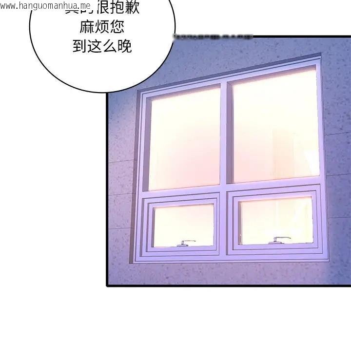 韩国漫画想要拥有她/渴望占有她韩漫_想要拥有她/渴望占有她-第24话在线免费阅读-韩国漫画-第114张图片