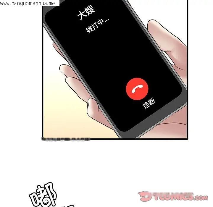 韩国漫画想要拥有她/渴望占有她韩漫_想要拥有她/渴望占有她-第24话在线免费阅读-韩国漫画-第15张图片