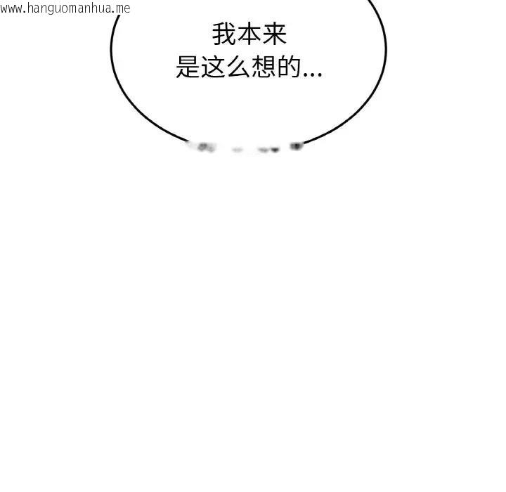 韩国漫画与初恋的危险重逢/当初恋变成继母韩漫_与初恋的危险重逢/当初恋变成继母-第62话在线免费阅读-韩国漫画-第192张图片