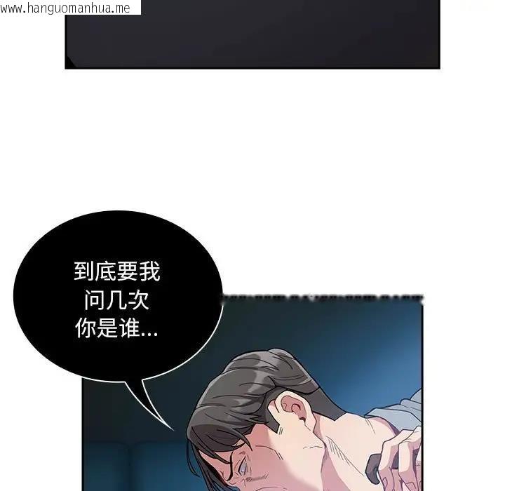 韩国漫画陌生的未婚妻/不请自来的未婚妻韩漫_陌生的未婚妻/不请自来的未婚妻-第85话在线免费阅读-韩国漫画-第161张图片