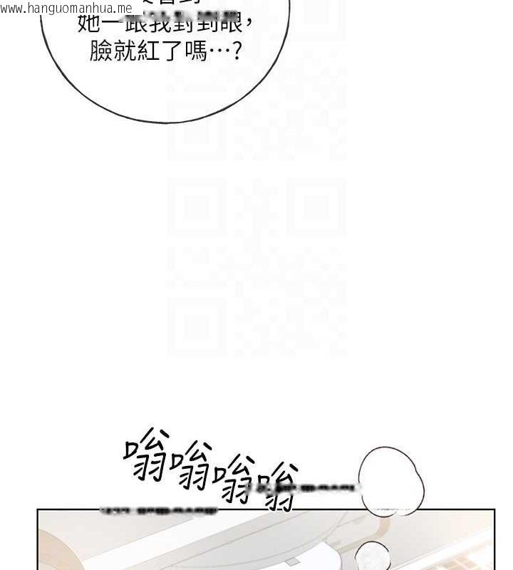 韩国漫画野蛮插画家韩漫_野蛮插画家-第51话-妳喜欢在外面玩吗?在线免费阅读-韩国漫画-第116张图片