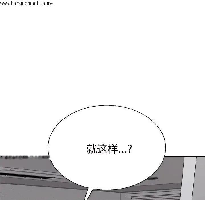 韩国漫画不同寻常的爱韩漫_不同寻常的爱-第9话在线免费阅读-韩国漫画-第66张图片