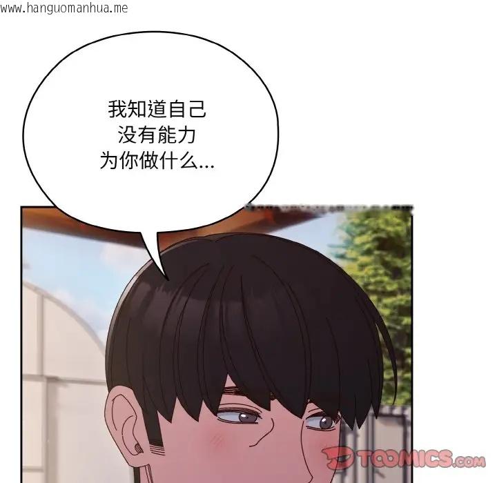 韩国漫画请把女儿交给我/老大!-请把女儿交给我!韩漫_请把女儿交给我/老大!-请把女儿交给我!-第35话在线免费阅读-韩国漫画-第117张图片