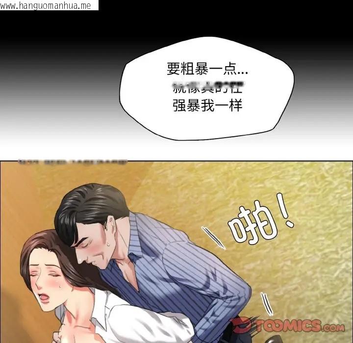 韩国漫画坏女人/了不起的她韩漫_坏女人/了不起的她-第26话在线免费阅读-韩国漫画-第72张图片