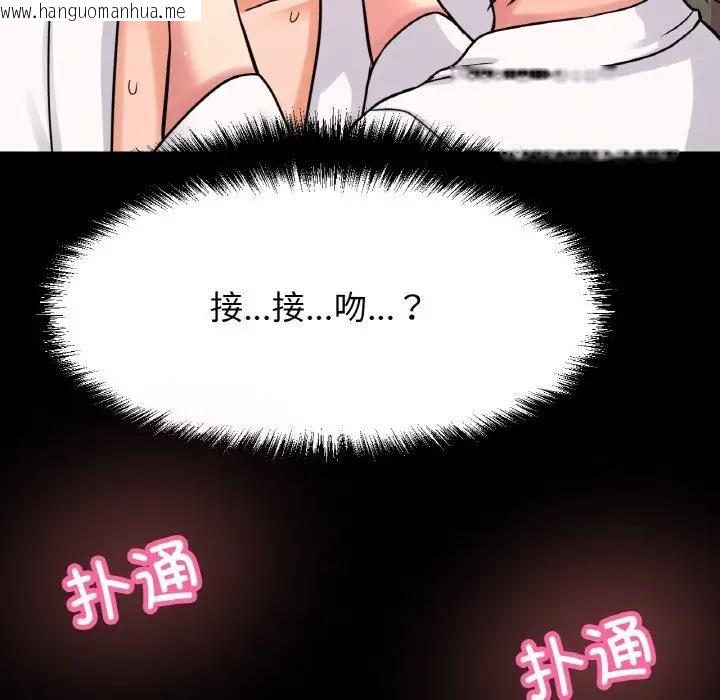 韩国漫画让人火大的她/我的女王韩漫_让人火大的她/我的女王-第32话在线免费阅读-韩国漫画-第135张图片