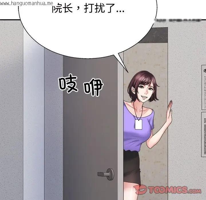 韩国漫画不同寻常的爱韩漫_不同寻常的爱-第9话在线免费阅读-韩国漫画-第84张图片