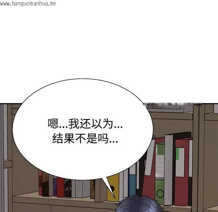 韩国漫画不同寻常的爱韩漫_不同寻常的爱-第9话在线免费阅读-韩国漫画-第29张图片