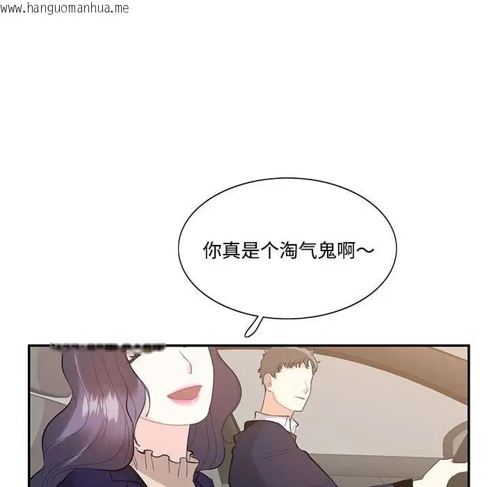 韩国漫画患得患失的爱恋/这难道是命中注定?韩漫_患得患失的爱恋/这难道是命中注定?-第38话在线免费阅读-韩国漫画-第51张图片