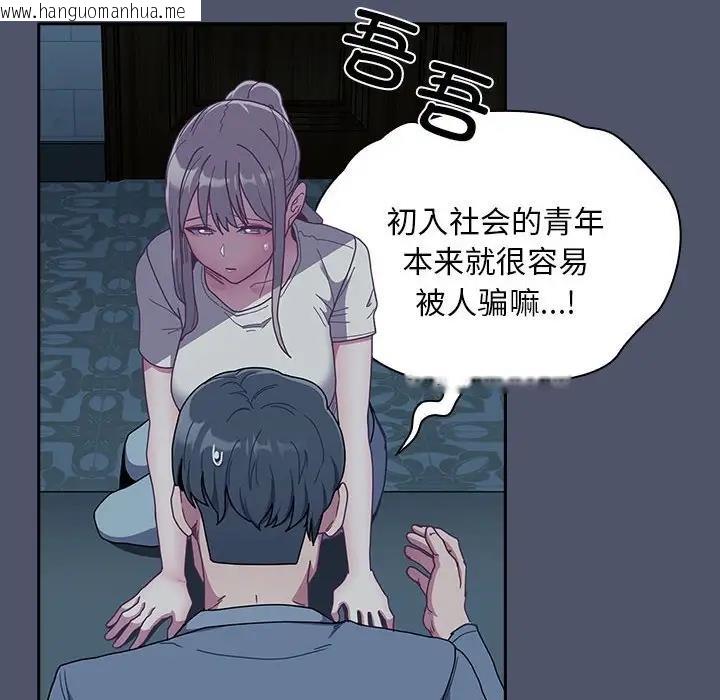 韩国漫画陌生的未婚妻/不请自来的未婚妻韩漫_陌生的未婚妻/不请自来的未婚妻-第85话在线免费阅读-韩国漫画-第98张图片