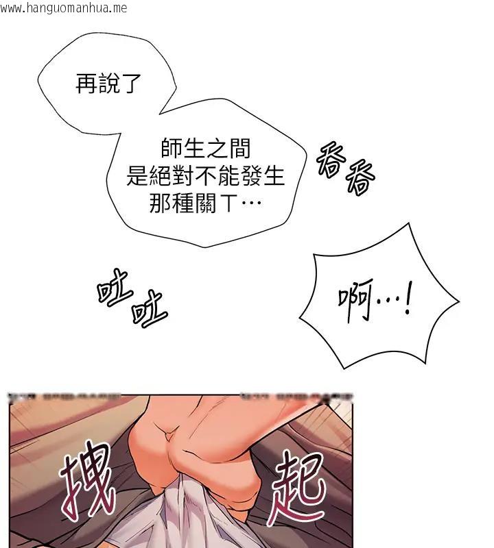 韩国漫画老师的亲密指导韩漫_老师的亲密指导-第8话-向我招手的肥嫩蜜穴在线免费阅读-韩国漫画-第55张图片