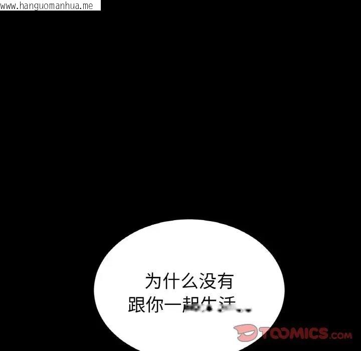 韩国漫画与初恋的危险重逢/当初恋变成继母韩漫_与初恋的危险重逢/当初恋变成继母-第62话在线免费阅读-韩国漫画-第116张图片