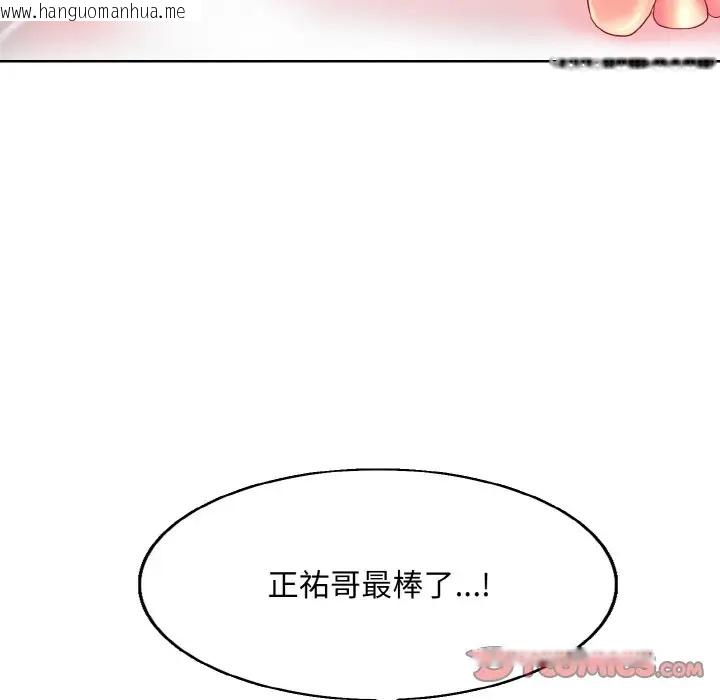 韩国漫画一杆入洞/一杆进洞韩漫_一杆入洞/一杆进洞-第29话在线免费阅读-韩国漫画-第87张图片