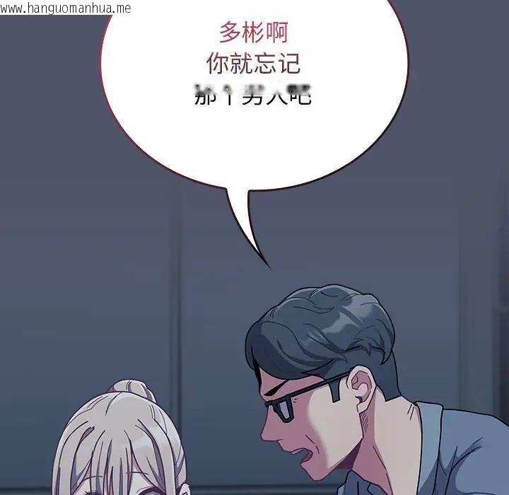 韩国漫画陌生的未婚妻/不请自来的未婚妻韩漫_陌生的未婚妻/不请自来的未婚妻-第85话在线免费阅读-韩国漫画-第80张图片