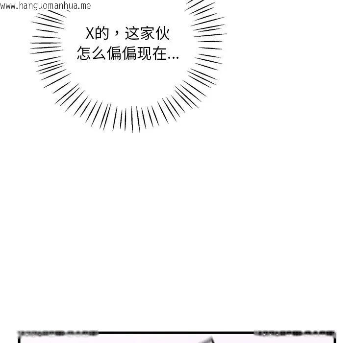 韩国漫画想要拥有她/渴望占有她韩漫_想要拥有她/渴望占有她-第24话在线免费阅读-韩国漫画-第72张图片