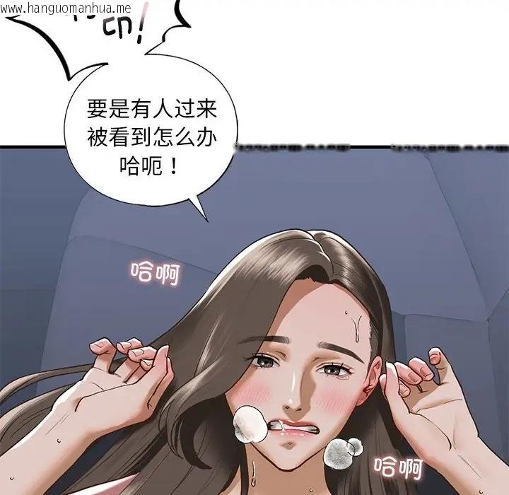 韩国漫画不要欺负我姐姐/我的继姐韩漫_不要欺负我姐姐/我的继姐-第25话在线免费阅读-韩国漫画-第22张图片