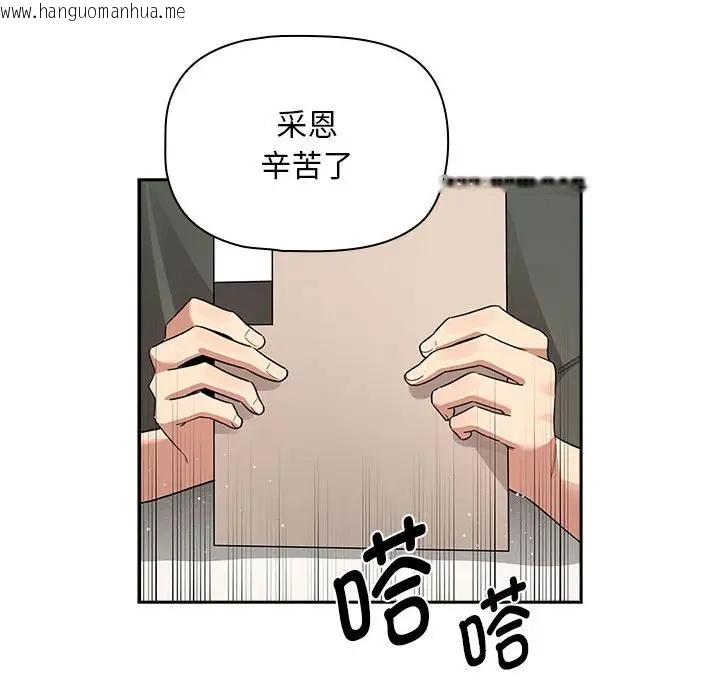 韩国漫画疫情期间的家教生活韩漫_疫情期间的家教生活-第126话在线免费阅读-韩国漫画-第36张图片