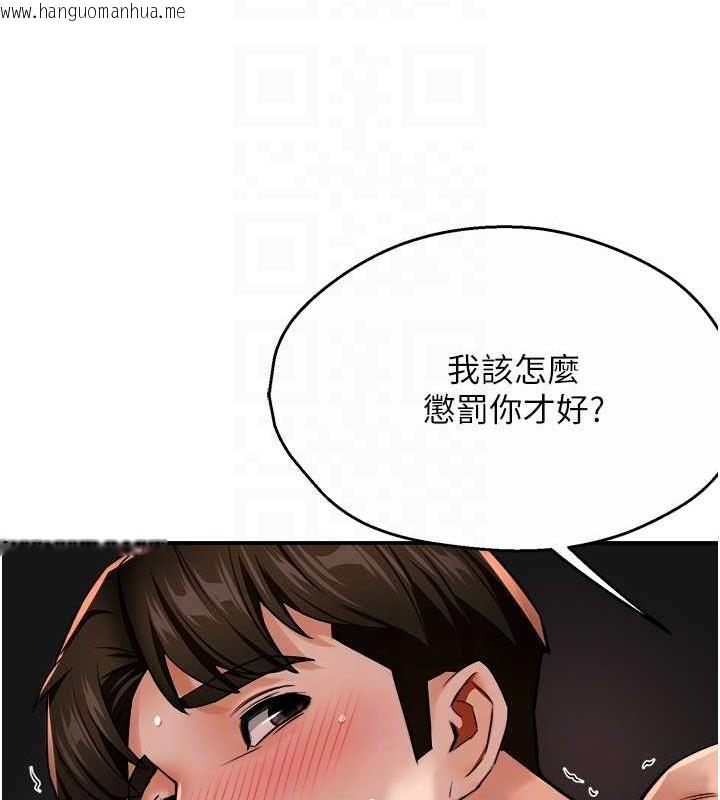 韩国漫画痒乐多阿姨韩漫_痒乐多阿姨-第21话-跟阿姨进房间「谈谈」在线免费阅读-韩国漫画-第111张图片