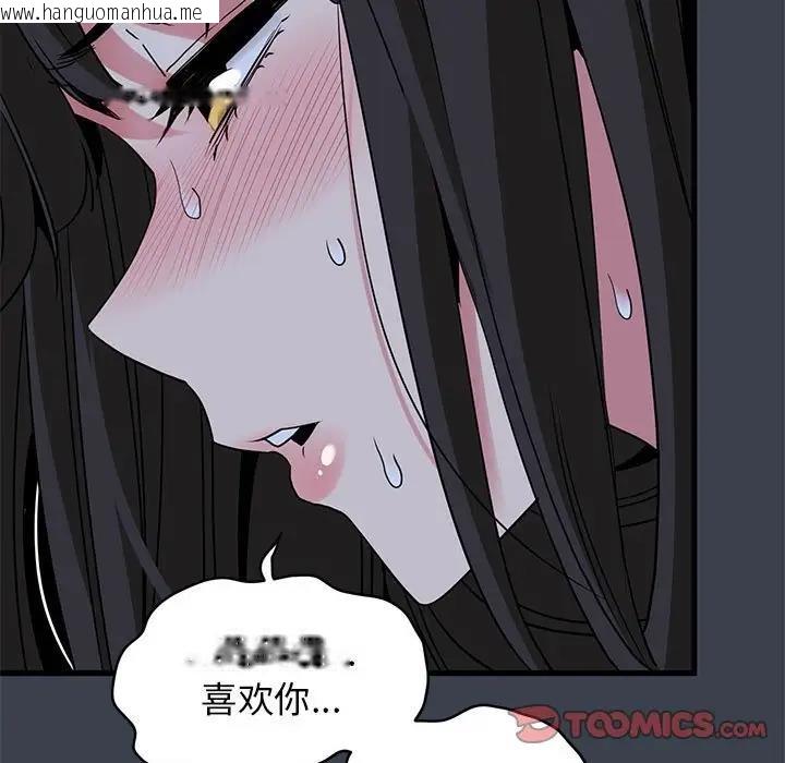 韩国漫画发小碰不得/强制催眠韩漫_发小碰不得/强制催眠-第28话在线免费阅读-韩国漫画-第147张图片