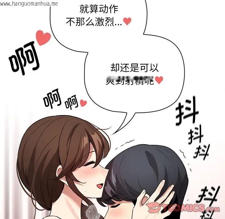 韩国漫画疫情期间的家教生活韩漫_疫情期间的家教生活-第126话在线免费阅读-韩国漫画-第111张图片