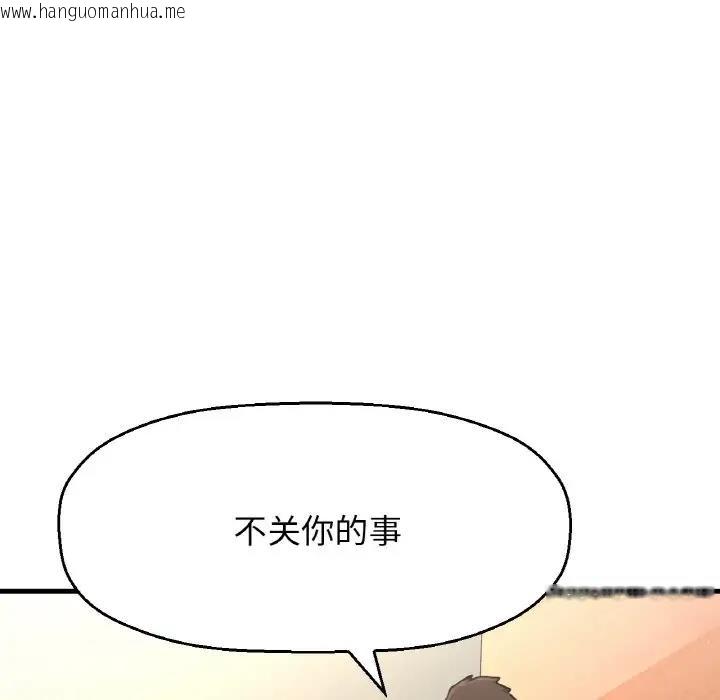 韩国漫画让人火大的她/我的女王韩漫_让人火大的她/我的女王-第32话在线免费阅读-韩国漫画-第9张图片