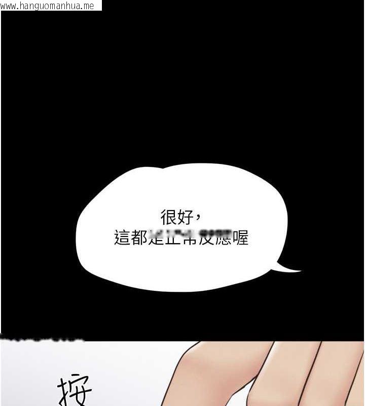 韩国漫画韶恩韩漫_韶恩-第9话-新开发的插入性诊疗在线免费阅读-韩国漫画-第27张图片