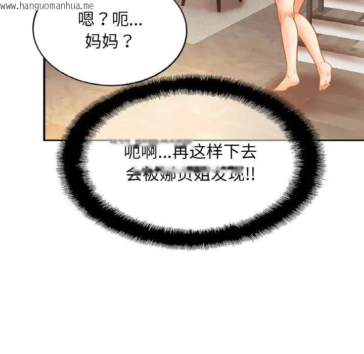 韩国漫画相亲相爱一家人/亲密一家人韩漫_相亲相爱一家人/亲密一家人-第41话在线免费阅读-韩国漫画-第60张图片