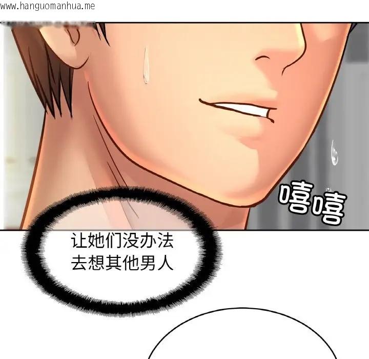 韩国漫画相亲相爱一家人/亲密一家人韩漫_相亲相爱一家人/亲密一家人-第41话在线免费阅读-韩国漫画-第87张图片