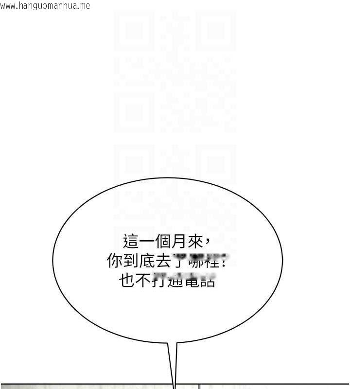 韩国漫画邪教教主韩漫_邪教教主-最终话-封神的教主在线免费阅读-韩国漫画-第89张图片