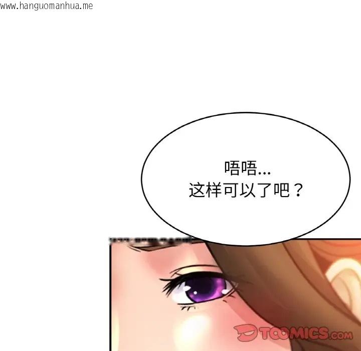 韩国漫画相亲相爱一家人/亲密一家人韩漫_相亲相爱一家人/亲密一家人-第41话在线免费阅读-韩国漫画-第38张图片