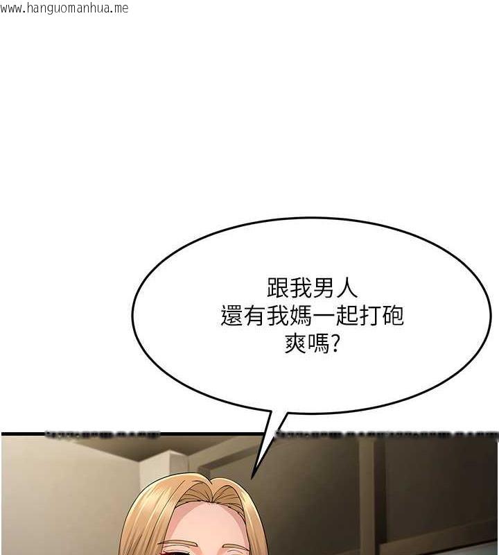 韩国漫画跑友变岳母韩漫_跑友变岳母-第43话-是时候该「硬」起来了!在线免费阅读-韩国漫画-第1张图片