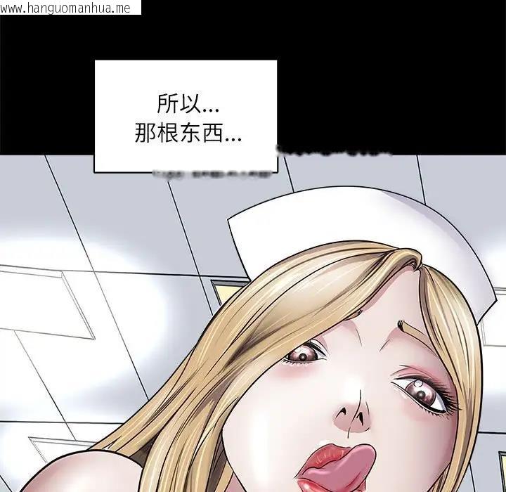 韩国漫画母女韩漫_母女-第5话在线免费阅读-韩国漫画-第106张图片