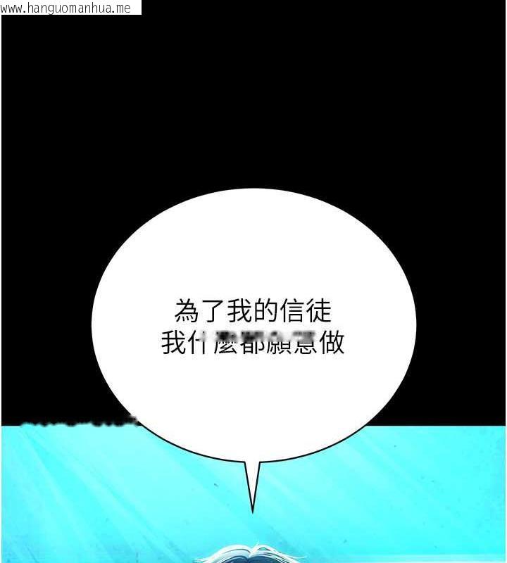 韩国漫画邪教教主韩漫_邪教教主-最终话-封神的教主在线免费阅读-韩国漫画-第222张图片