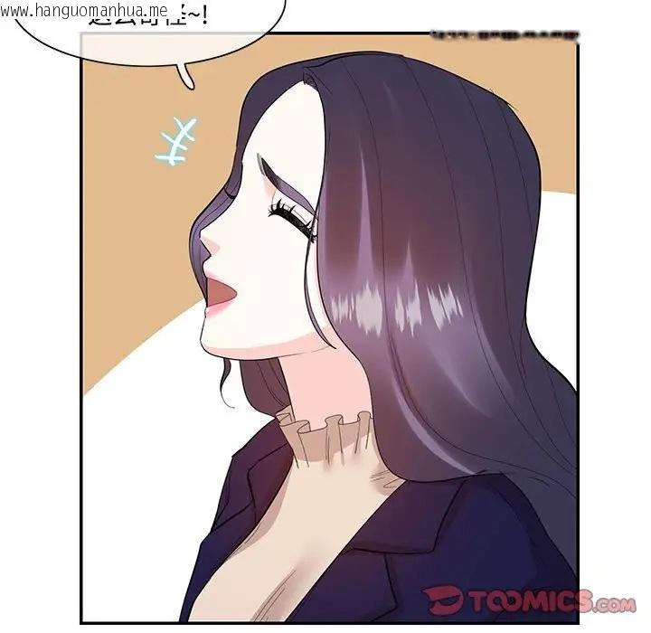 韩国漫画患得患失的爱恋/这难道是命中注定?韩漫_患得患失的爱恋/这难道是命中注定?-第38话在线免费阅读-韩国漫画-第50张图片