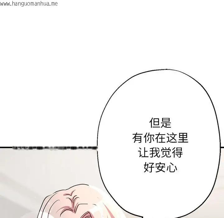 韩国漫画亲家的女人们韩漫_亲家的女人们-第14话在线免费阅读-韩国漫画-第96张图片