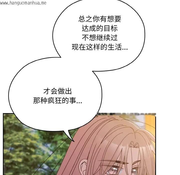 韩国漫画请把女儿交给我/老大!-请把女儿交给我!韩漫_请把女儿交给我/老大!-请把女儿交给我!-第35话在线免费阅读-韩国漫画-第92张图片