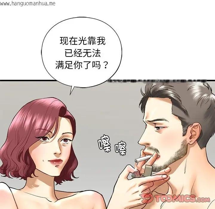 韩国漫画不要欺负我姐姐/我的继姐韩漫_不要欺负我姐姐/我的继姐-第25话在线免费阅读-韩国漫画-第105张图片