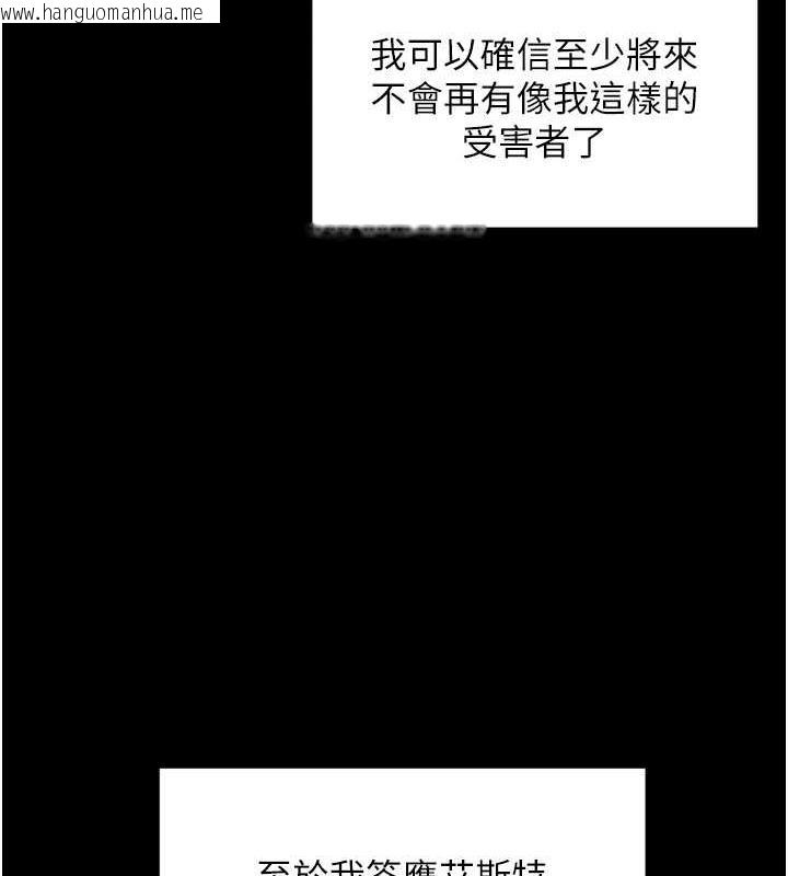 韩国漫画邪教教主韩漫_邪教教主-最终话-封神的教主在线免费阅读-韩国漫画-第121张图片