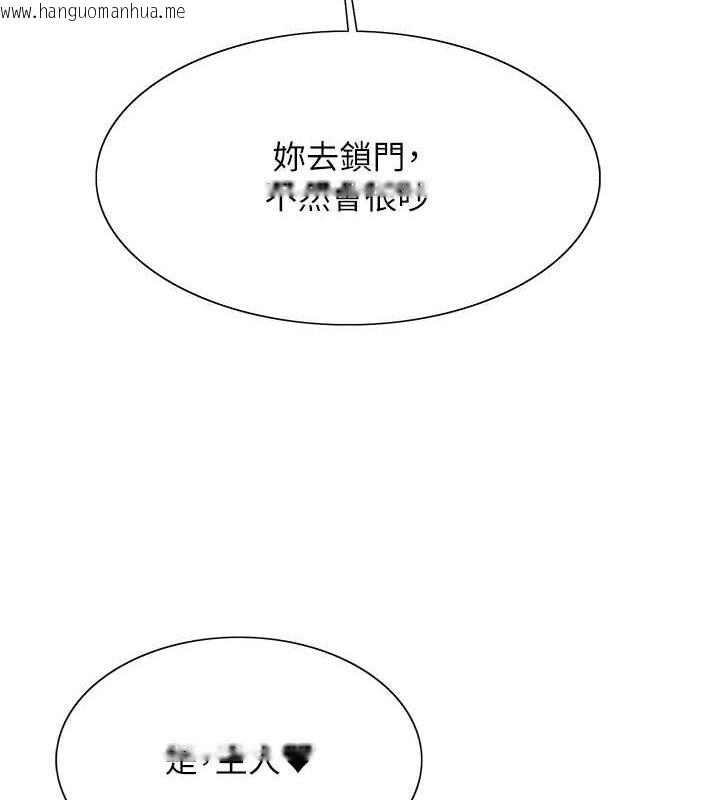 韩国漫画色轮眼韩漫_色轮眼-第2季-第34话-你竟敢动我的女人?在线免费阅读-韩国漫画-第37张图片