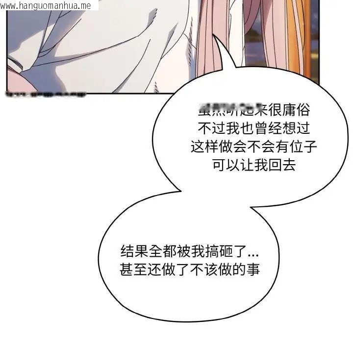 韩国漫画请把女儿交给我/老大!-请把女儿交给我!韩漫_请把女儿交给我/老大!-请把女儿交给我!-第35话在线免费阅读-韩国漫画-第86张图片