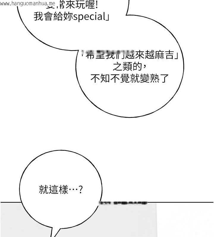 韩国漫画野蛮插画家韩漫_野蛮插画家-第51话-妳喜欢在外面玩吗?在线免费阅读-韩国漫画-第51张图片