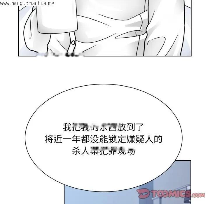 韩国漫画眷恋韩漫_眷恋-第39话在线免费阅读-韩国漫画-第78张图片