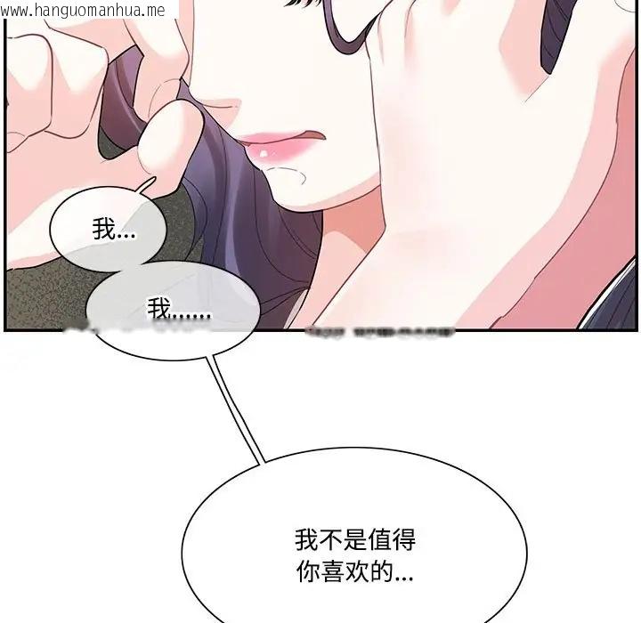 韩国漫画患得患失的爱恋/这难道是命中注定?韩漫_患得患失的爱恋/这难道是命中注定?-第38话在线免费阅读-韩国漫画-第7张图片