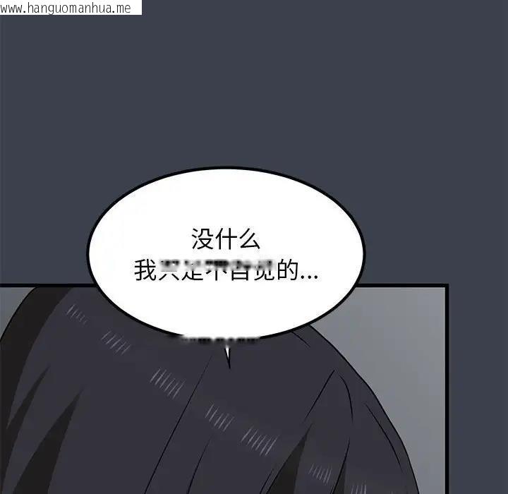 韩国漫画发小碰不得/强制催眠韩漫_发小碰不得/强制催眠-第28话在线免费阅读-韩国漫画-第12张图片