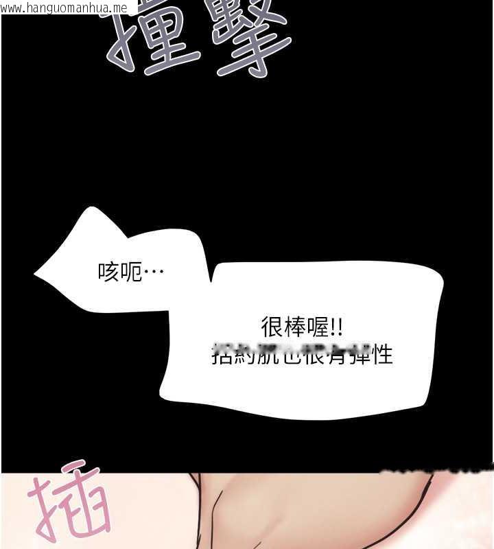 韩国漫画韶恩韩漫_韶恩-第9话-新开发的插入性诊疗在线免费阅读-韩国漫画-第141张图片